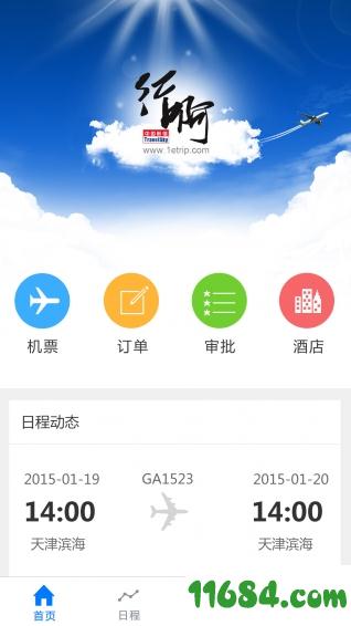 行啊手机客户端 v3.4.0.6 安卓版下载