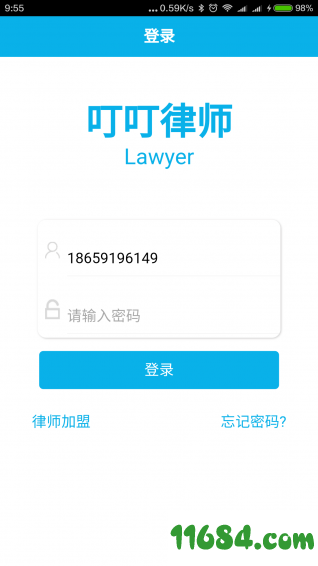 叮叮律师端 v1.4.2 安卓版下载