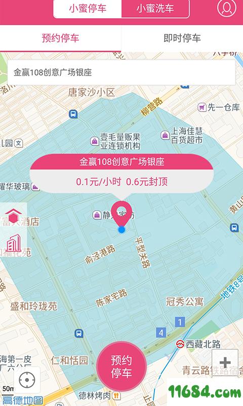 小蜜停车 v2.0.1 安卓版下载