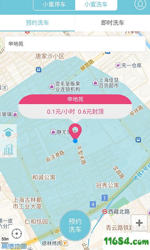 小蜜停车 v2.0.1 安卓版下载