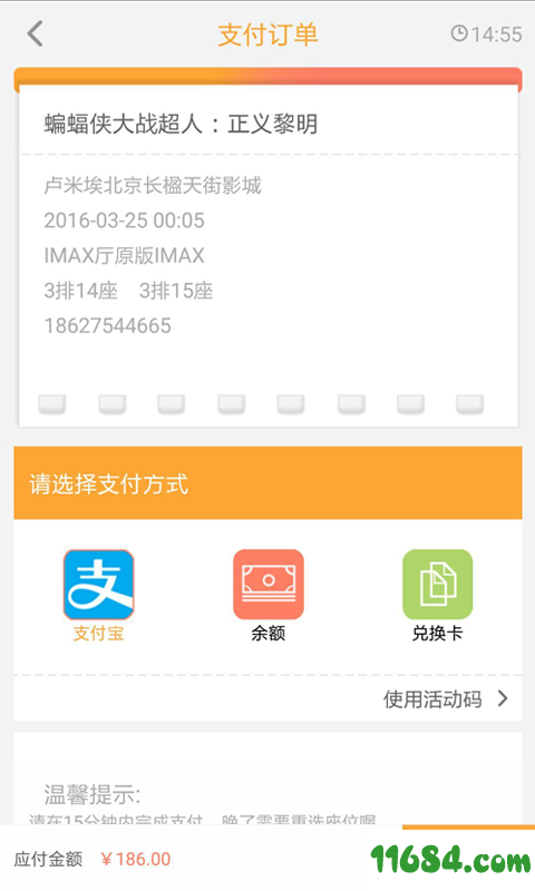 网票网app v4.3.5 安卓版下载