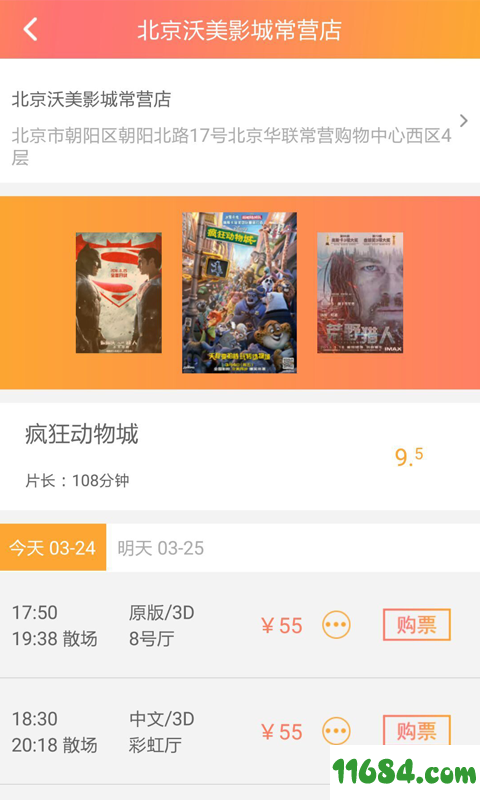 网票网app v4.3.5 安卓版下载