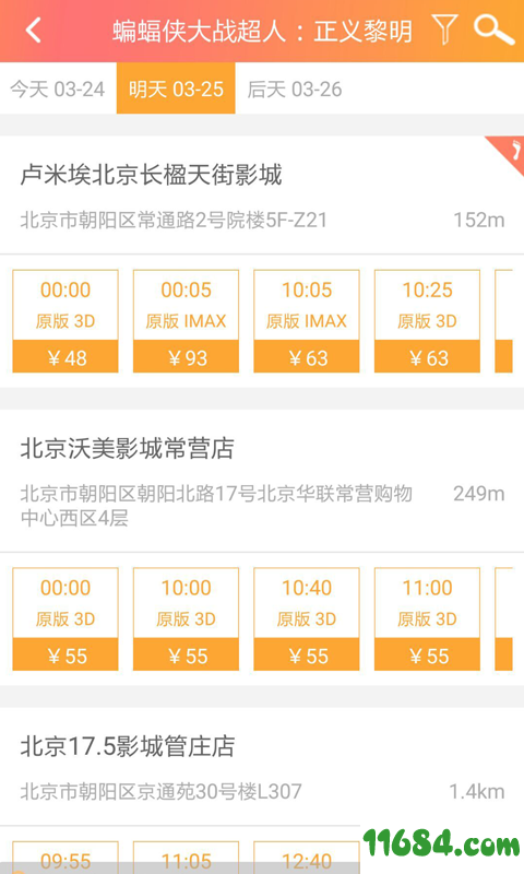 网票网app v4.3.5 安卓版下载