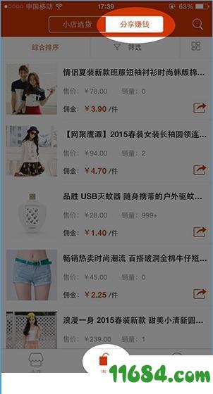 有赞微小店app v2.2.13 安卓版下载