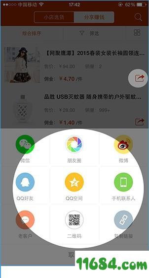 有赞微小店app v2.2.13 安卓版下载