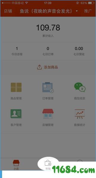 有赞微小店app v2.2.13 安卓版下载