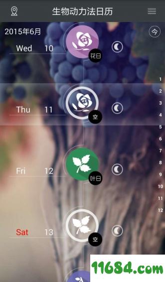 生物动力法日历 v1.5 安卓版下载