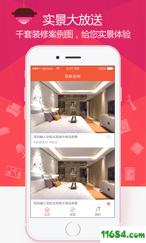 装修案例 v2.2.5 安卓版下载