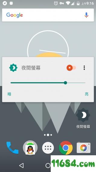 夜间屏幕 v2.1.1 安卓版下载