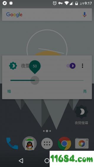 夜间屏幕 v2.1.1 安卓版下载