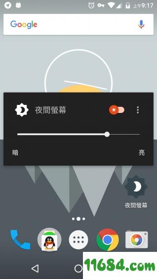 夜间屏幕 v2.1.1 安卓版下载