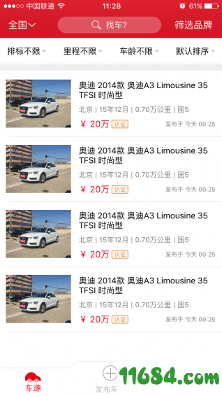 中古车网 v3.0.8 安卓版下载