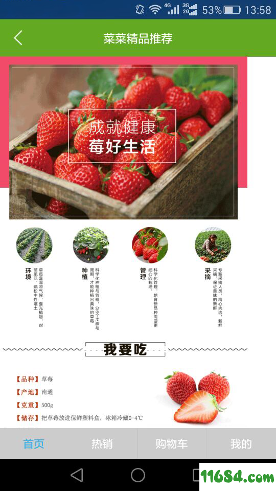 菜菜网 v4.1 安卓版下载