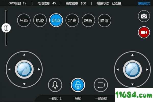 极客桥无人机 v1.1.5 安卓版下载