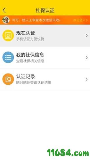 老来网app v3.4.8 安卓版下载