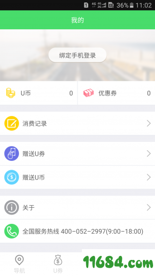 优加油 v2.3.5 安卓版下载