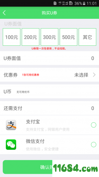 优加油 v2.3.5 安卓版下载