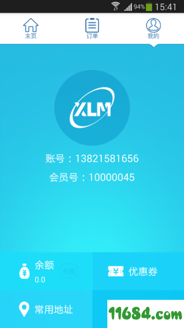 洗了么 v2.0.9 安卓版下载