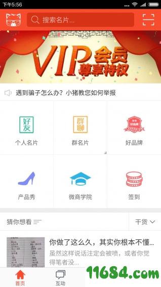 小猪导航 v3.2.9 安卓版下载