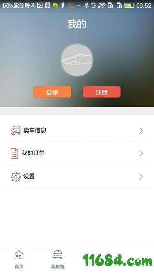 车是家 v1.5.2 安卓版下载