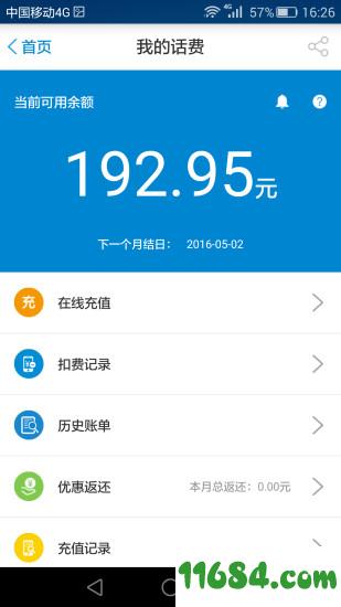 广东移动手机营业厅app v6.2.1 安卓版下载