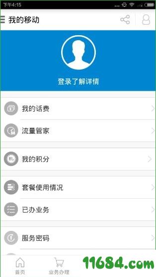 广东移动手机营业厅app v6.2.1 安卓版下载