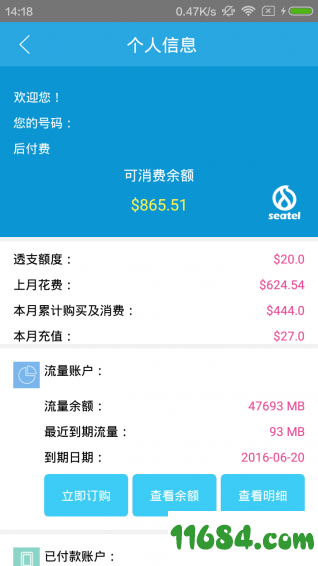 seashop v1.1.8 安卓版下载