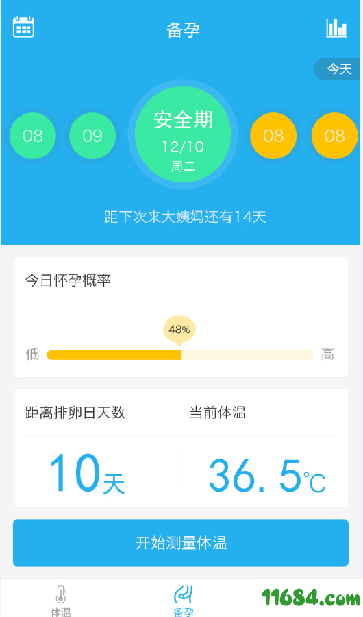 智能体温计app v2.6.4 安卓版下载