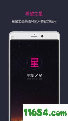 StarOutLook v1.3.4 安卓版下载