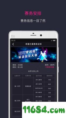 StarOutLook v1.3.4 安卓版下载