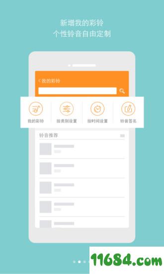 广东天翼app v4.0.0 安卓版下载