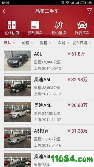 my audi v2.3.9 安卓版下载