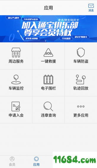 长宝俱乐部 v4.0.2 安卓版下载