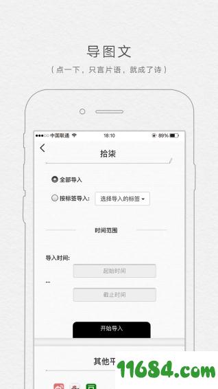 拾柒 v4.0.2 安卓版下载