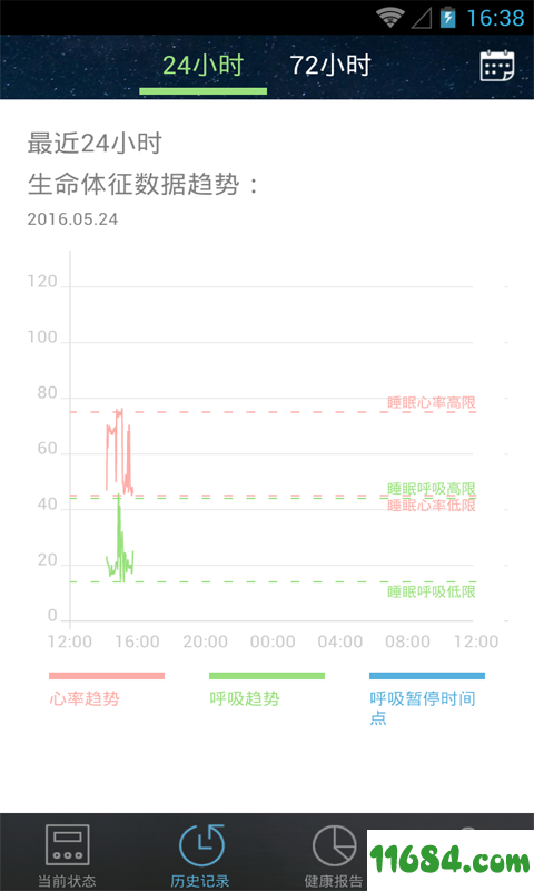 睡眠卫士 v3.0.22 安卓版下载