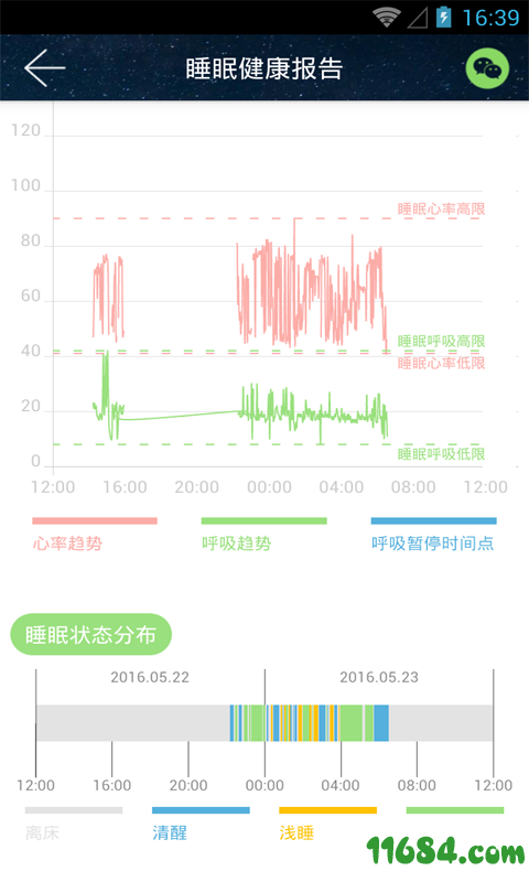 睡眠卫士 v3.0.22 安卓版下载