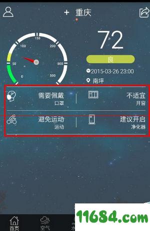 蔚蓝地图 v4.7.8 安卓版下载