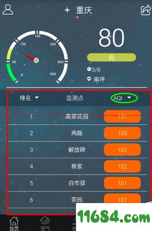 蔚蓝地图 v4.7.8 安卓版下载