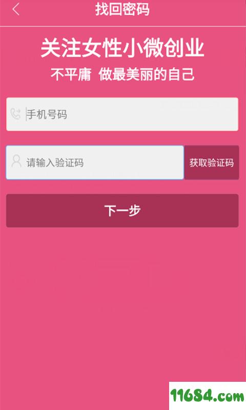 续蕊美妆 v1.9.3 安卓版下载