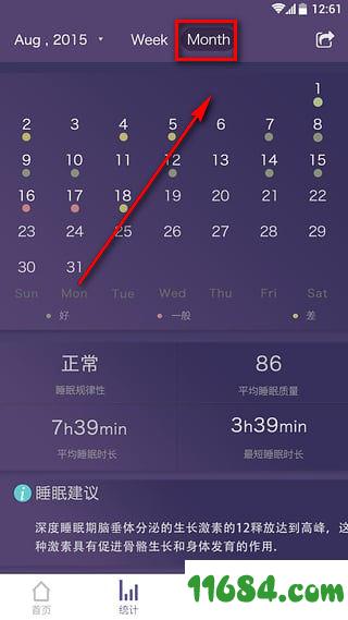 FitSleep v1.6.12 安卓版下载