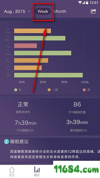 FitSleep v1.6.12 安卓版下载