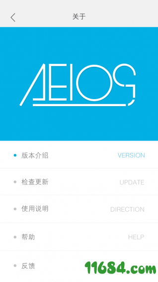 Aelos v1.3.3 安卓版下载