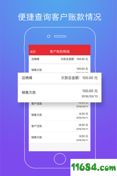 店管家 v3.1.0 安卓版下载