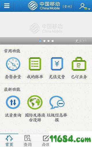 和聚汇app v6.2.1 安卓版下载