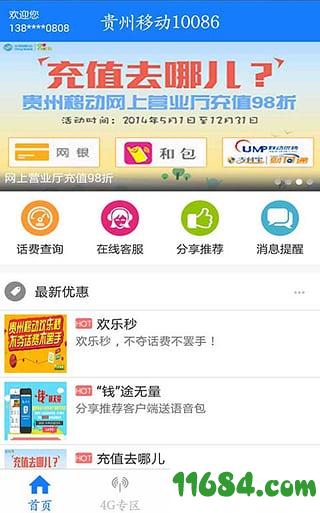 和聚汇app v6.2.1 安卓版下载