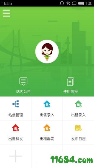 房产小蜜书 v3.3.5 安卓版下载