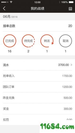 咋装师傅端 v4.5.0 安卓版下载