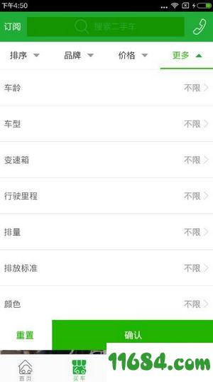瓜子二手车 v4.8.4.0 安卓版下载
