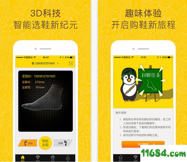 哇吼 v4.1.8 安卓版下载