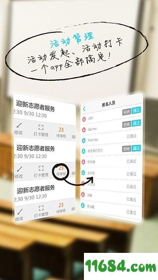 志愿者打卡器app v2.4.4 安卓版下载